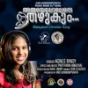 About Ammayeppolenne Thazhukum Song